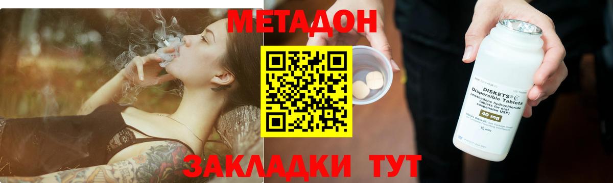 Хасавюрт  Метадон белоснежный  Вход с VPN 